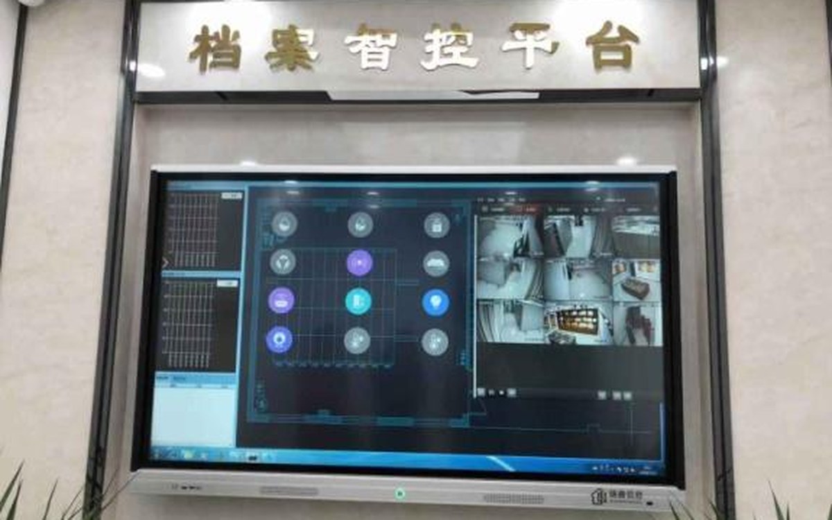 集成环境监测与温湿度控制的智能档案库房